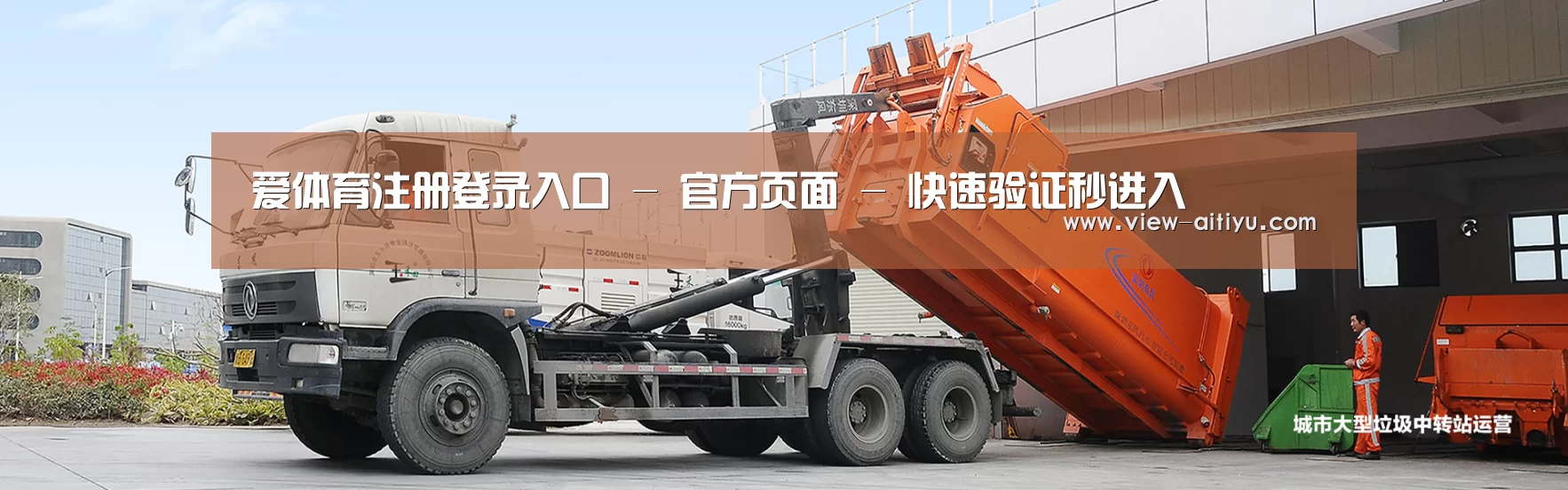 爱体育登录公司
