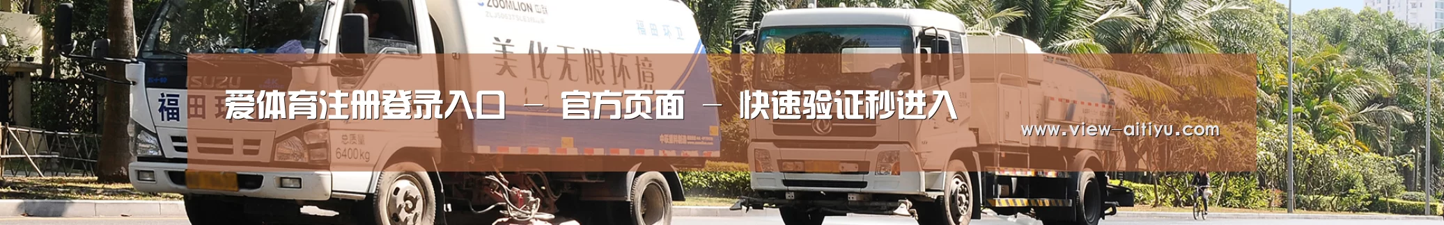 联系爱体育登录